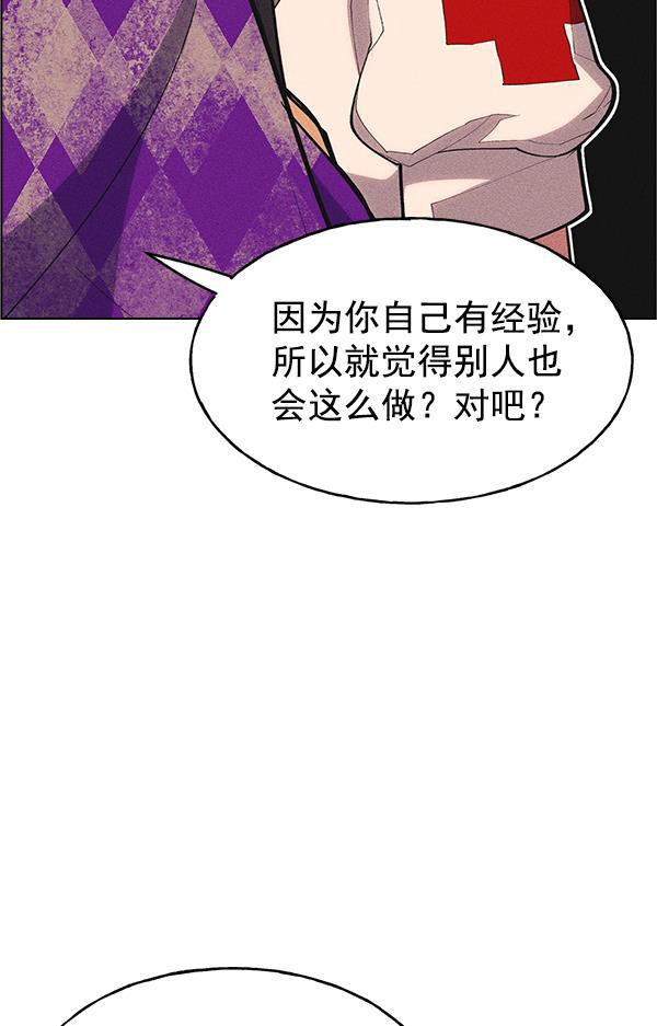 AI管家在末世韩漫全集-第27话无删减无遮挡章节图片 