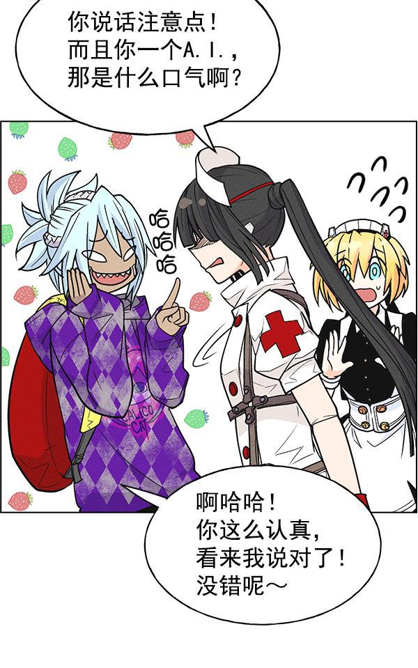 AI管家在末世韩漫全集-第27话无删减无遮挡章节图片 