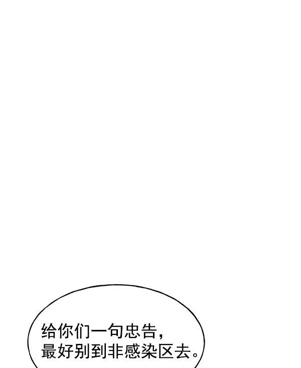 AI管家在末世韩漫全集-第27话无删减无遮挡章节图片 