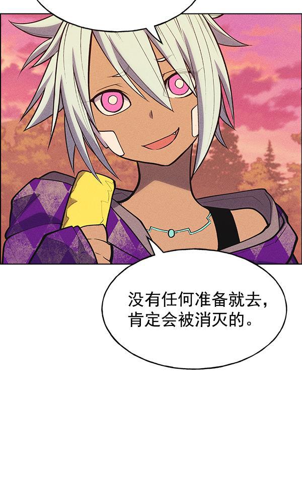 AI管家在末世韩漫全集-第27话无删减无遮挡章节图片 