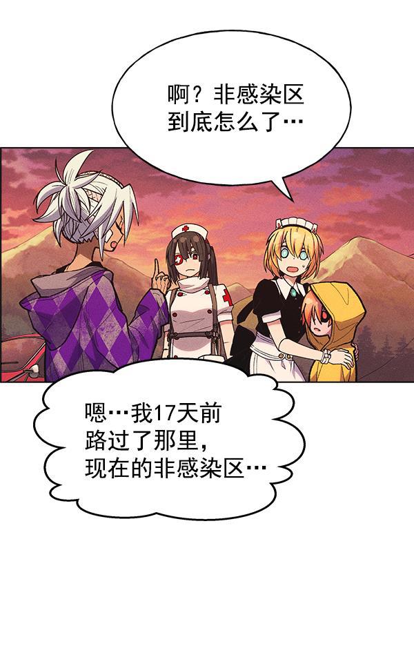 AI管家在末世韩漫全集-第27话无删减无遮挡章节图片 