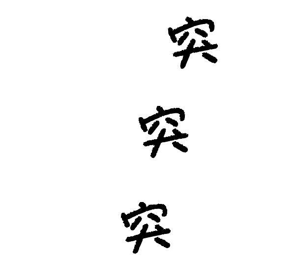 AI管家在末世韩漫全集-第27话无删减无遮挡章节图片 