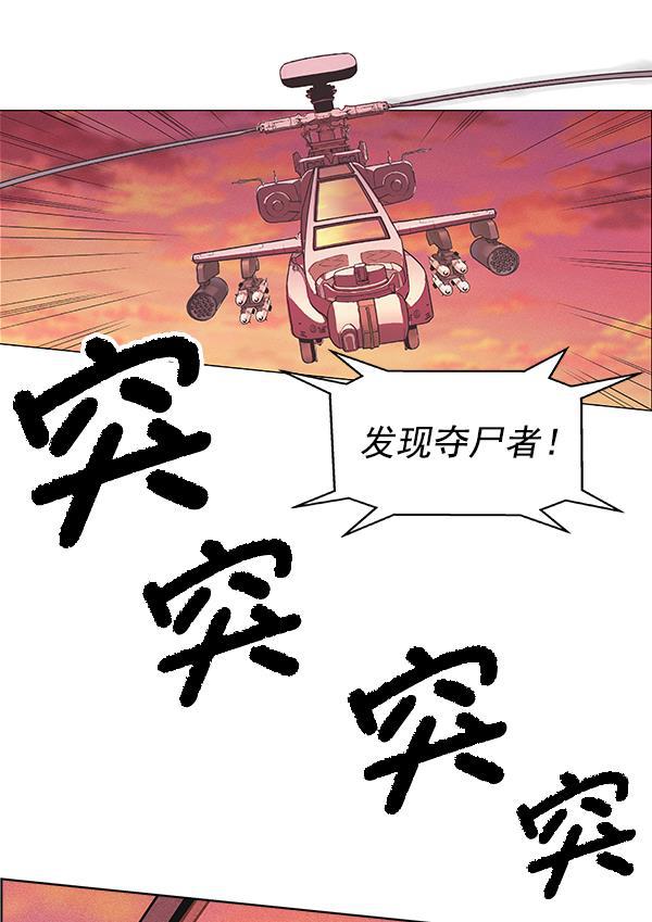 AI管家在末世韩漫全集-第27话无删减无遮挡章节图片 