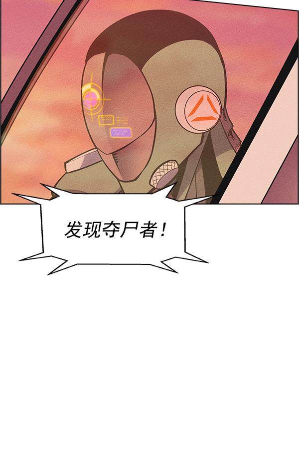 AI管家在末世韩漫全集-第27话无删减无遮挡章节图片 