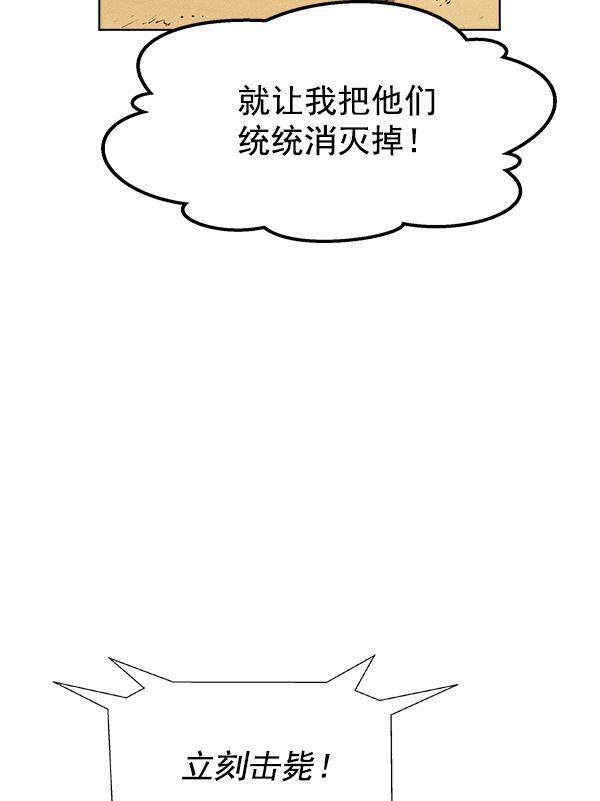 AI管家在末世韩漫全集-第27话无删减无遮挡章节图片 