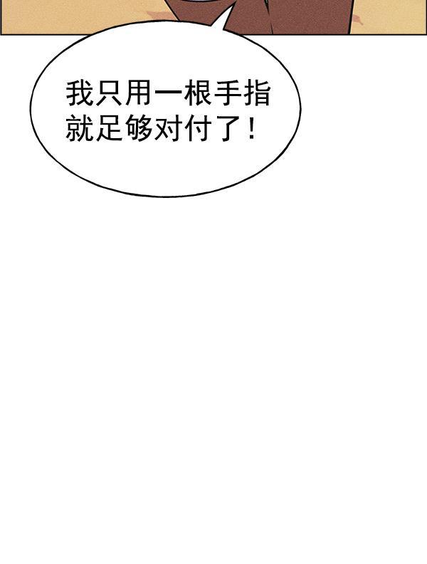 AI管家在末世韩漫全集-第28话无删减无遮挡章节图片 