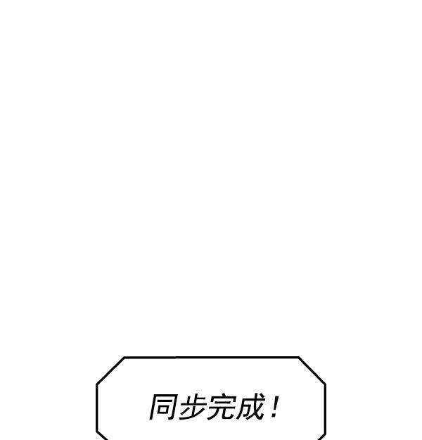 AI管家在末世韩漫全集-第28话无删减无遮挡章节图片 