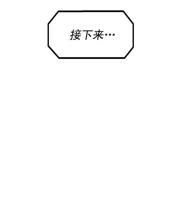AI管家在末世韩漫全集-第28话无删减无遮挡章节图片 