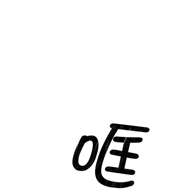 AI管家在末世韩漫全集-第28话无删减无遮挡章节图片 