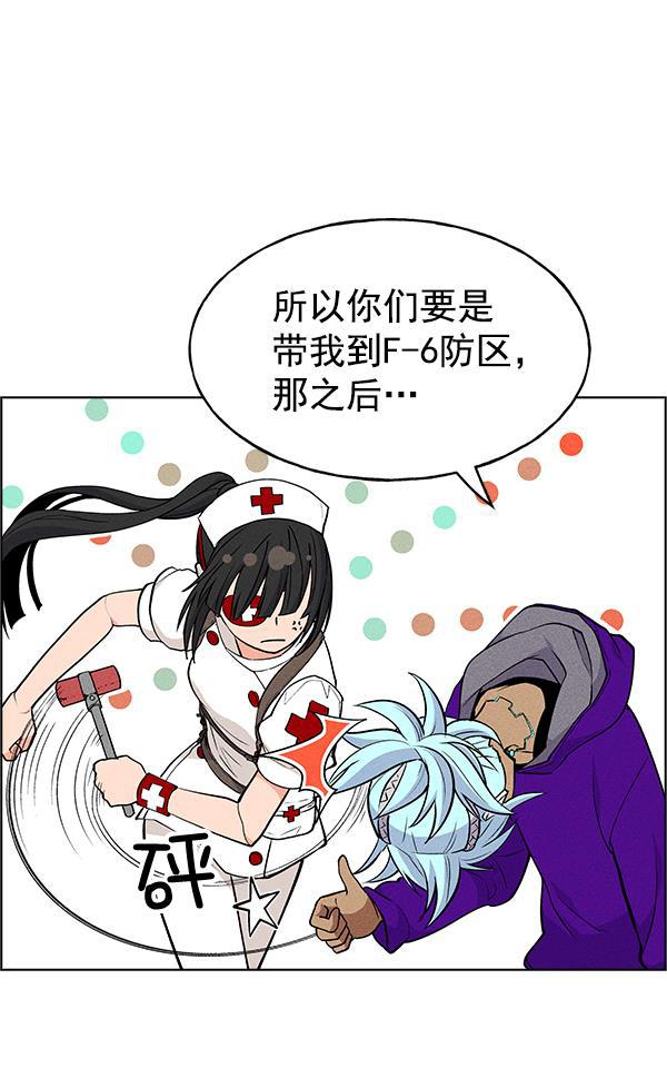 AI管家在末世韩漫全集-第28话无删减无遮挡章节图片 