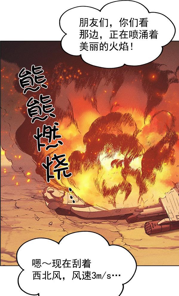 AI管家在末世韩漫全集-第28话无删减无遮挡章节图片 