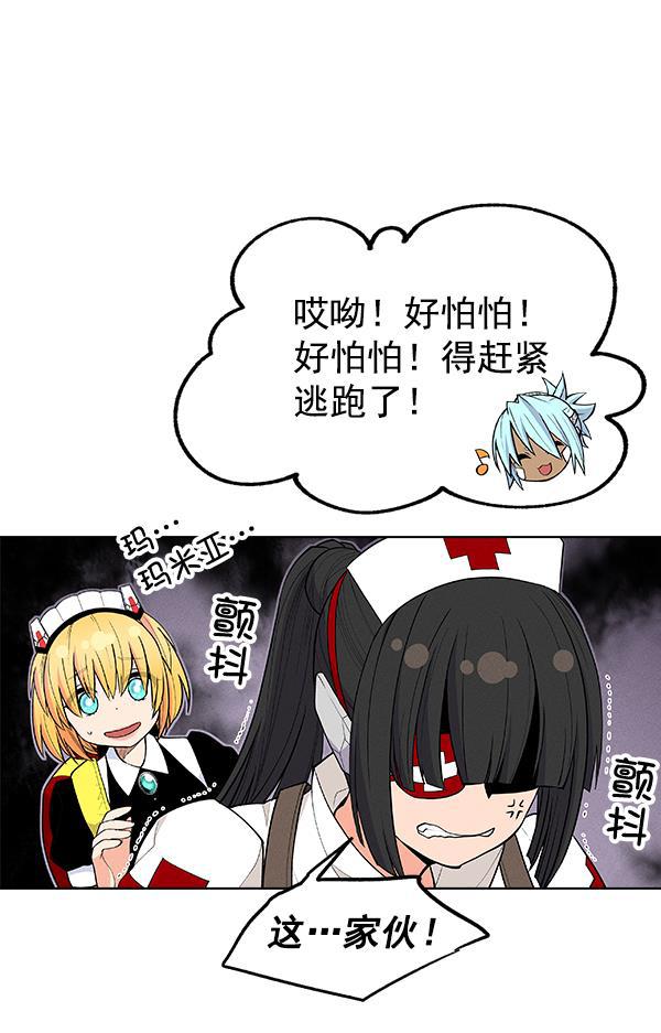 AI管家在末世韩漫全集-第28话无删减无遮挡章节图片 