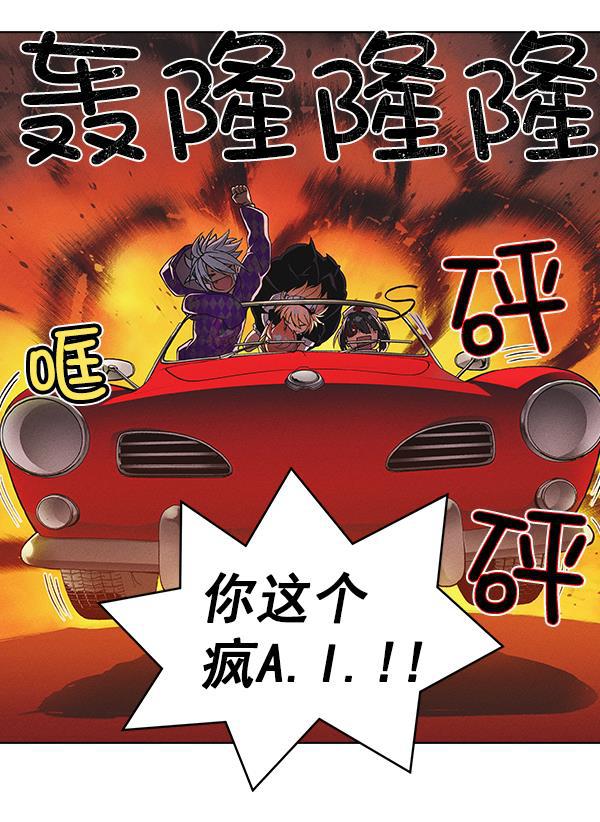 AI管家在末世韩漫全集-第28话无删减无遮挡章节图片 