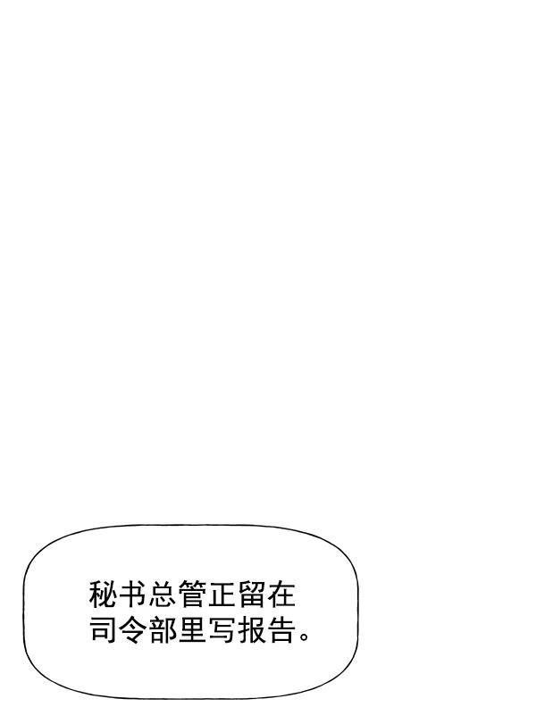 AI管家在末世韩漫全集-第28话无删减无遮挡章节图片 