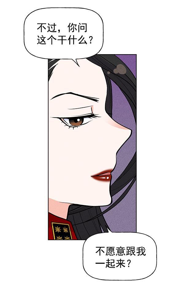 AI管家在末世韩漫全集-第28话无删减无遮挡章节图片 