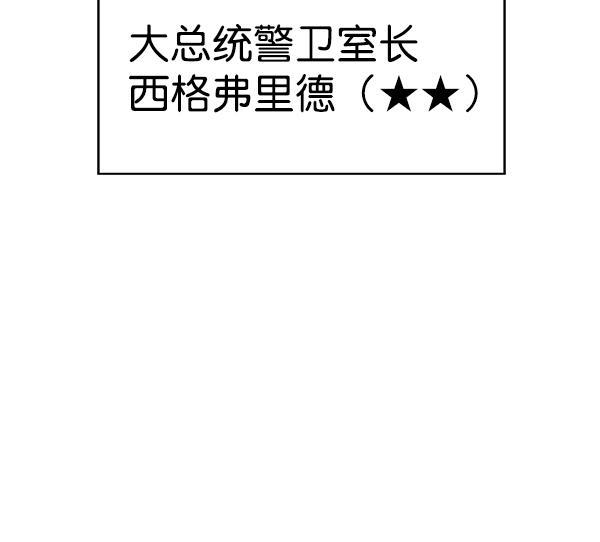 AI管家在末世韩漫全集-第28话无删减无遮挡章节图片 