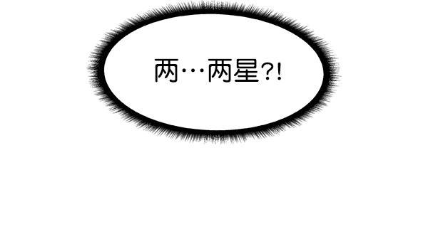 AI管家在末世韩漫全集-第28话无删减无遮挡章节图片 