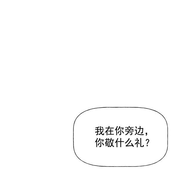 AI管家在末世韩漫全集-第28话无删减无遮挡章节图片 