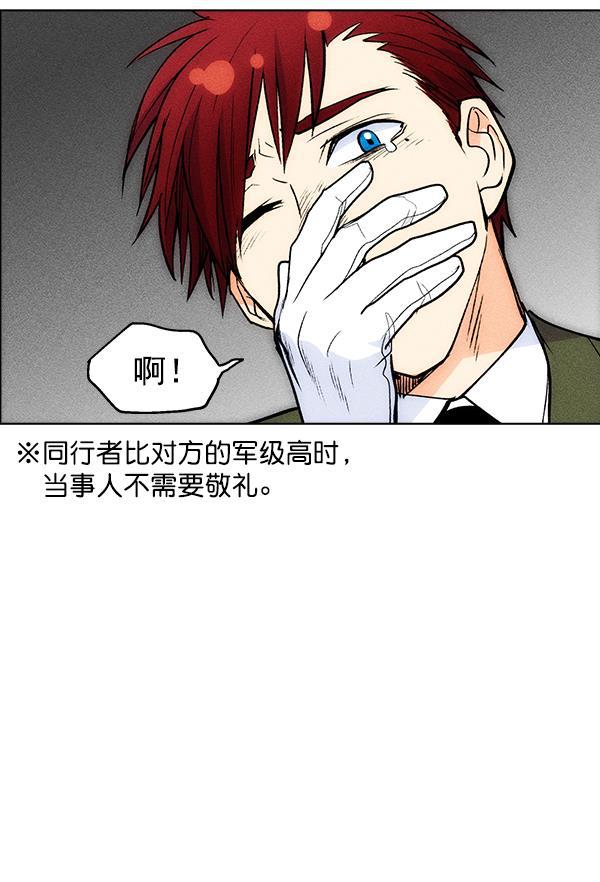 AI管家在末世韩漫全集-第28话无删减无遮挡章节图片 