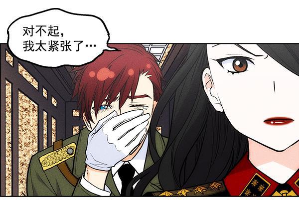 AI管家在末世韩漫全集-第28话无删减无遮挡章节图片 