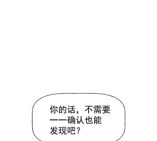 AI管家在末世韩漫全集-第28话无删减无遮挡章节图片 