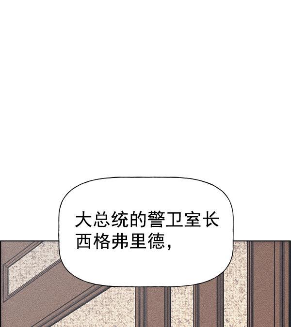AI管家在末世韩漫全集-第28话无删减无遮挡章节图片 