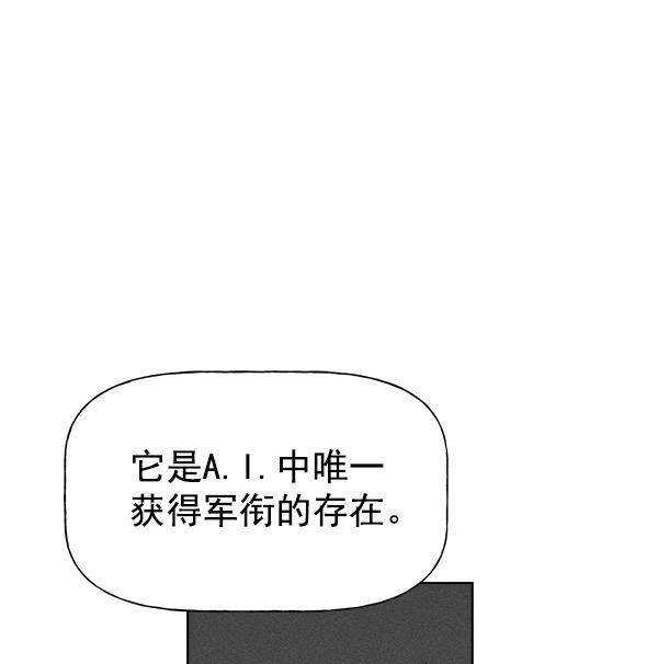AI管家在末世韩漫全集-第28话无删减无遮挡章节图片 