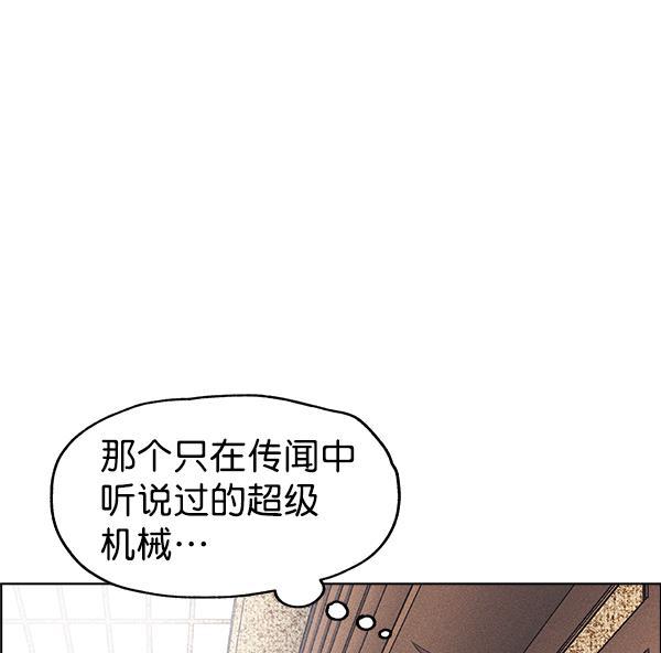AI管家在末世韩漫全集-第28话无删减无遮挡章节图片 