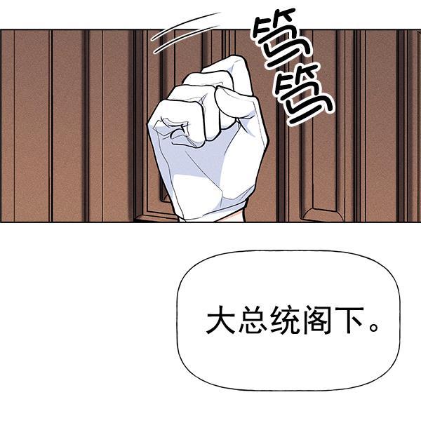 AI管家在末世韩漫全集-第28话无删减无遮挡章节图片 