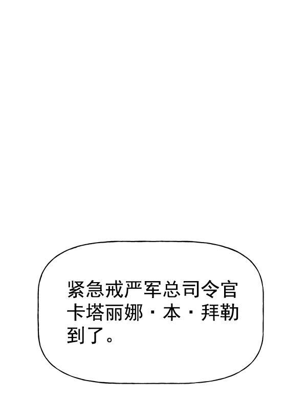 AI管家在末世韩漫全集-第28话无删减无遮挡章节图片 