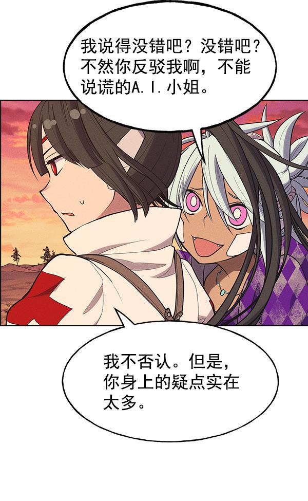 AI管家在末世韩漫全集-第29话无删减无遮挡章节图片 