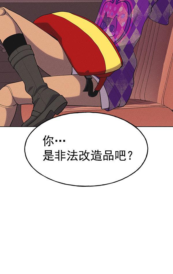 AI管家在末世韩漫全集-第29话无删减无遮挡章节图片 