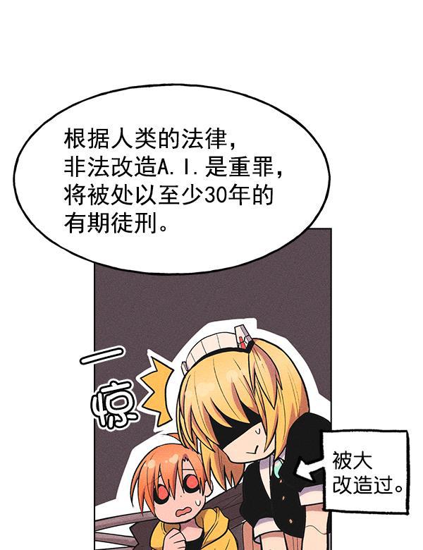 AI管家在末世韩漫全集-第29话无删减无遮挡章节图片 