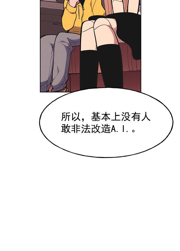 AI管家在末世韩漫全集-第29话无删减无遮挡章节图片 