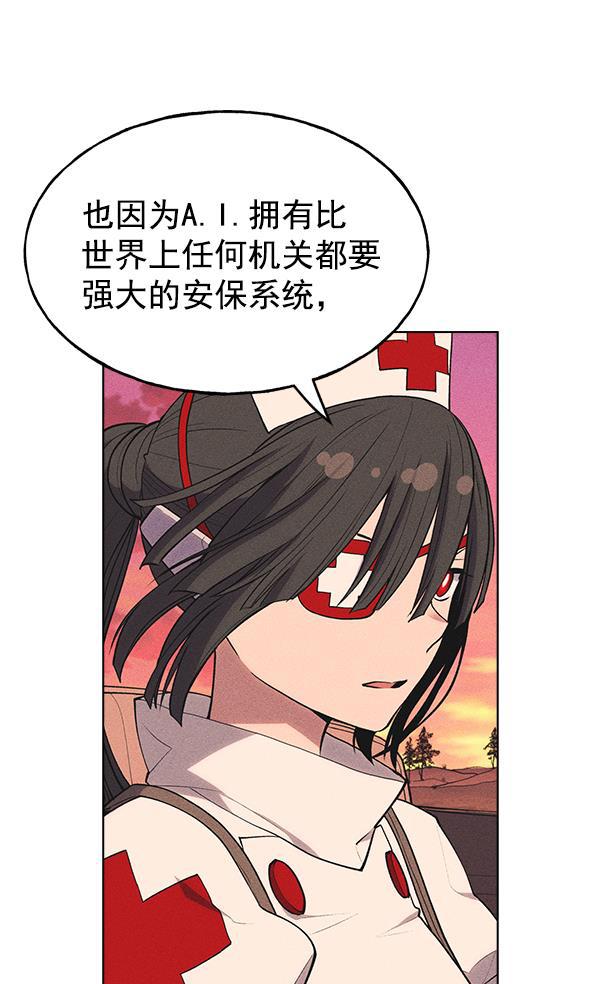 AI管家在末世韩漫全集-第29话无删减无遮挡章节图片 