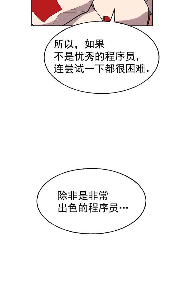 AI管家在末世韩漫全集-第29话无删减无遮挡章节图片 