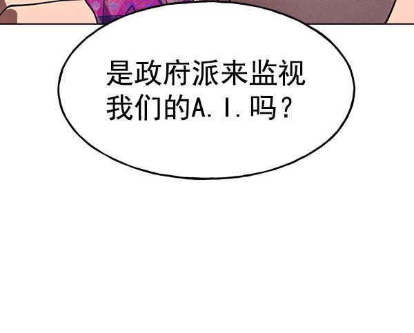 AI管家在末世韩漫全集-第29话无删减无遮挡章节图片 