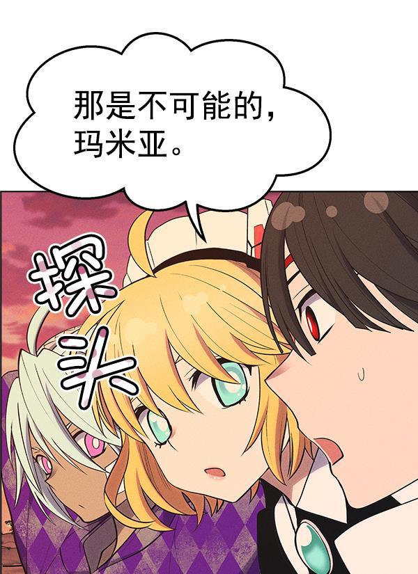 AI管家在末世韩漫全集-第29话无删减无遮挡章节图片 