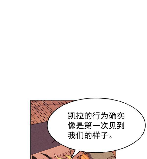 AI管家在末世韩漫全集-第29话无删减无遮挡章节图片 