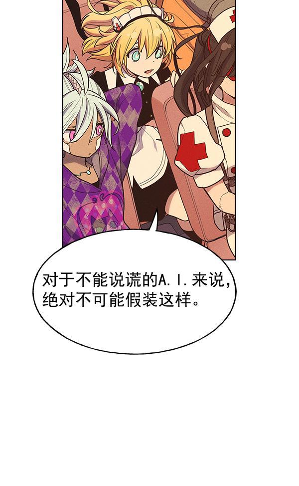 AI管家在末世韩漫全集-第29话无删减无遮挡章节图片 