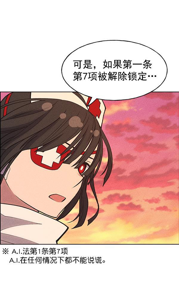 AI管家在末世韩漫全集-第29话无删减无遮挡章节图片 