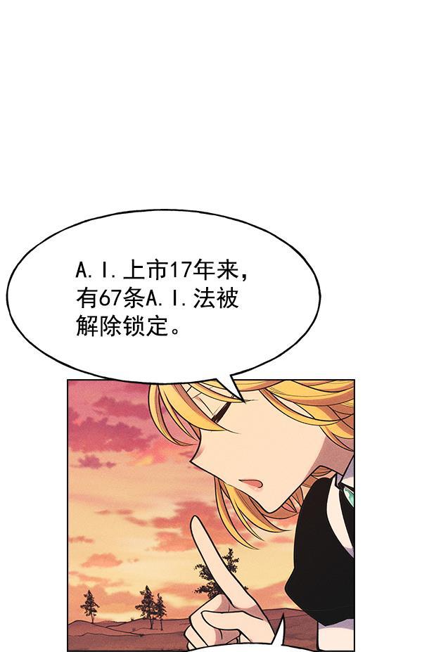 AI管家在末世韩漫全集-第29话无删减无遮挡章节图片 