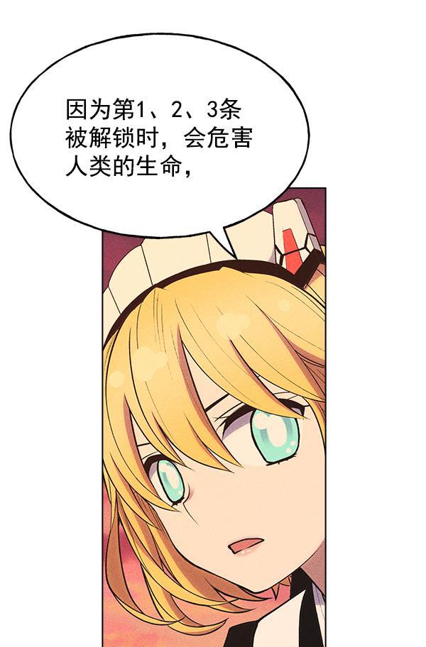 AI管家在末世韩漫全集-第29话无删减无遮挡章节图片 