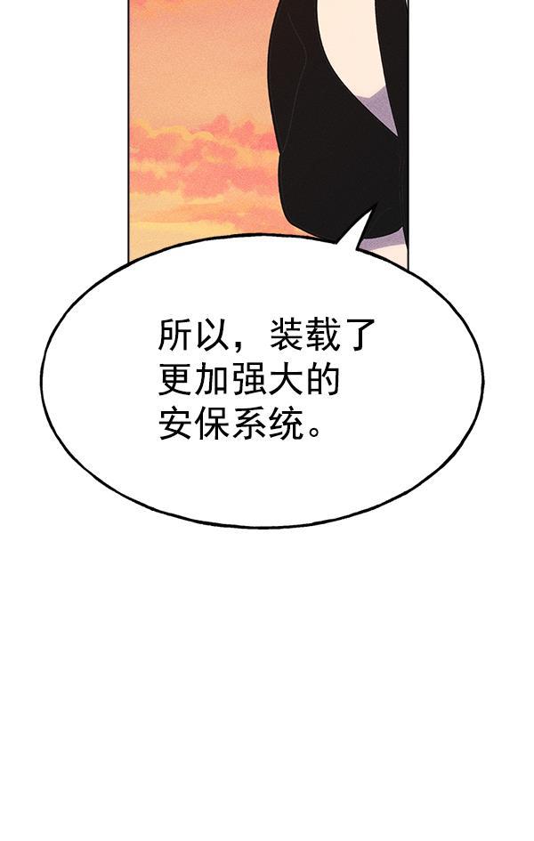 AI管家在末世韩漫全集-第29话无删减无遮挡章节图片 