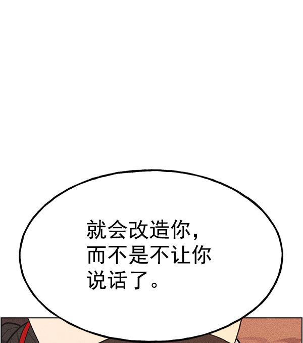 AI管家在末世韩漫全集-第29话无删减无遮挡章节图片 