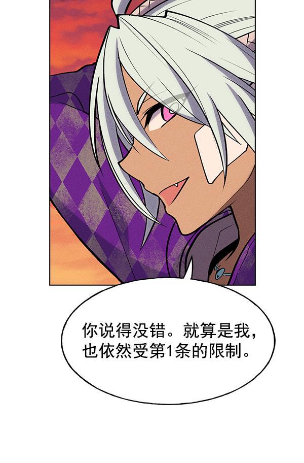 AI管家在末世韩漫全集-第29话无删减无遮挡章节图片 