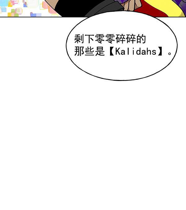 AI管家在末世韩漫全集-第29话无删减无遮挡章节图片 