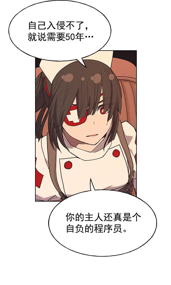 AI管家在末世韩漫全集-第29话无删减无遮挡章节图片 