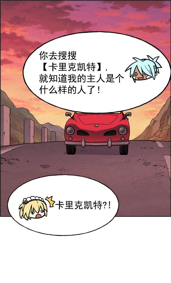 AI管家在末世韩漫全集-第29话无删减无遮挡章节图片 