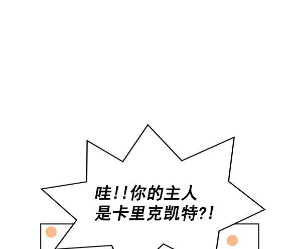 AI管家在末世韩漫全集-第29话无删减无遮挡章节图片 